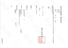 中学校・高等学校教諭１種免許状（保健体育）