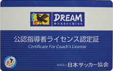 JFA 公認サッカーC 級コーチ