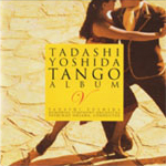 吉田正　タンゴアルバムⅤ ～有楽町で逢いましょう～