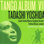 吉田正　タンゴアルバムⅦ