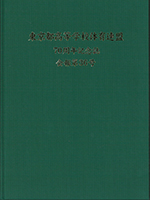 東京都高等学校体育連盟
