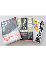 高知県に関する図書
