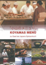 小山のメニュー