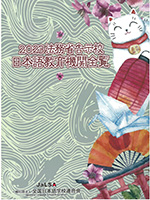 2023法務省告示校 日本語教育機関全覧
