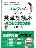 ルフから学べるらくらく英単語読本