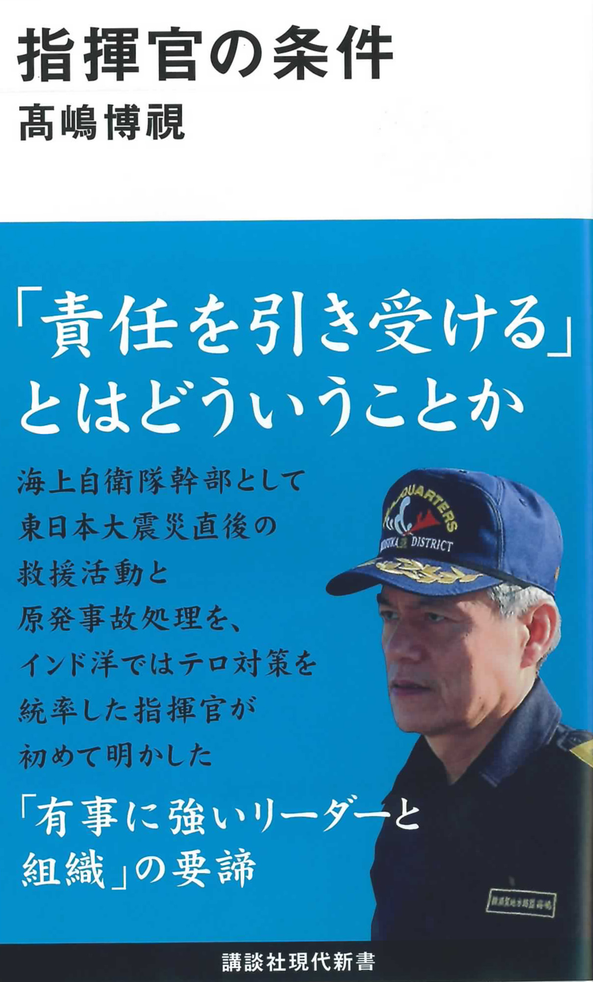 防衛学研究