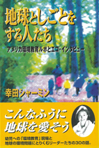 幸田シャーミン