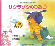 幸田シャーミン