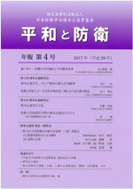 日本労働研究雑誌
