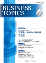 日本労働研究雑誌