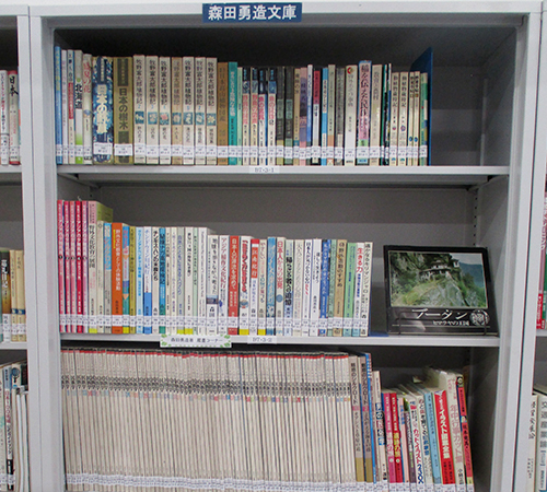 森田勇造 文庫