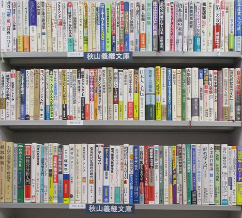 河内町有志 文庫